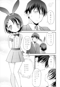 (C93) [Hogero Kikaku (Hogero)] iXam@s XV2 (THE IDOLM@STER CINDERELLA GIRLS) page 7