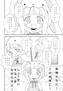 (C93) [Hogero Kikaku (Hogero)] iXam@s XV2 (THE IDOLM@STER CINDERELLA GIRLS) page 8
