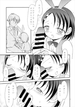 (C93) [Hogero Kikaku (Hogero)] iXam@s XV2 (THE IDOLM@STER CINDERELLA GIRLS) page 9