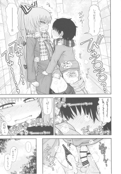 (C93) [Fugudoku (Katou Fuguo)] Surudake Juugo. (Touhou Project) page 4