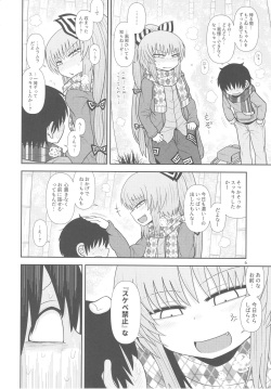 (C93) [Fugudoku (Katou Fuguo)] Surudake Juugo. (Touhou Project) page 5