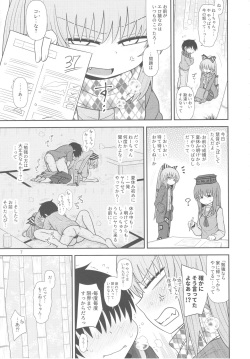 (C93) [Fugudoku (Katou Fuguo)] Surudake Juugo. (Touhou Project) page 6