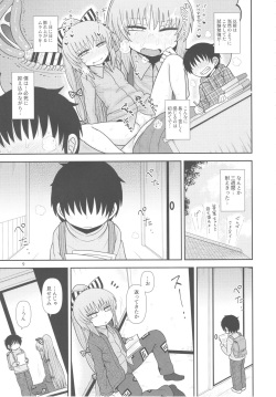 (C93) [Fugudoku (Katou Fuguo)] Surudake Juugo. (Touhou Project) page 8