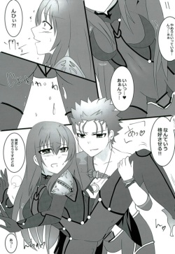[Hoshi Furu Yoru no Etcetera (Mutsuki)] Shidai Kankei no Uragawa (Fate/Grand Order) page 10