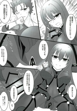 [Hoshi Furu Yoru no Etcetera (Mutsuki)] Shidai Kankei no Uragawa (Fate/Grand Order) page 5