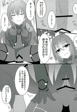 [Hoshi Furu Yoru no Etcetera (Mutsuki)] Shidai Kankei no Uragawa (Fate/Grand Order) page 6