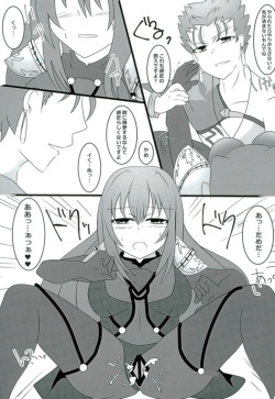 [Hoshi Furu Yoru no Etcetera (Mutsuki)] Shidai Kankei no Uragawa (Fate/Grand Order) page 8