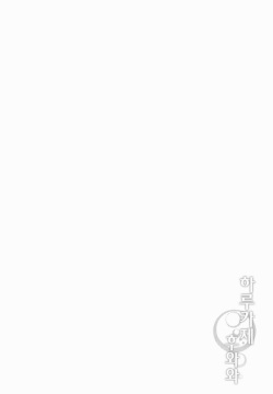 (C93) [ROCK CLIME (Danbo)] Harukaze fuwawa (Kantai Collection -KanColle-) [Korean] page 3