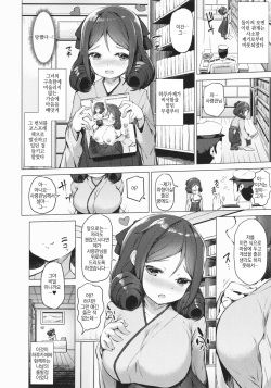 (C93) [ROCK CLIME (Danbo)] Harukaze fuwawa (Kantai Collection -KanColle-) [Korean] page 7