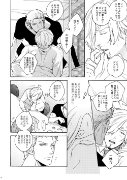 (C90) [Kyozoya (Kunoichi)] RABBIT (One Piece) page 5
