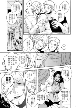 (C90) [Kyozoya (Kunoichi)] RABBIT (One Piece) page 6