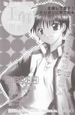 (Dynamite Passion) [LOVESEAT (Yuhka, Michiyo)] Sweet Sweet Valentine (Prince of Tennis) page 10