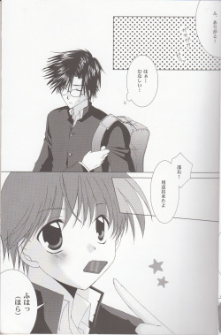 (Dynamite Passion) [LOVESEAT (Yuhka, Michiyo)] Sweet Sweet Valentine (Prince of Tennis) page 8