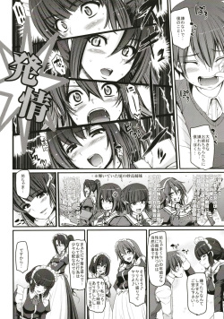 [Jinsei Yokosuberi. (Alexi Laiho)] Boku no Ie no Maid ni Natta Ecchi na Onee-san-tachi ni Doutei o Taberarete shimaishita. (Kantai Collection -KanColle-) [Digital] page 6