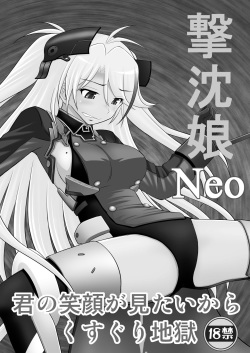 [Asanoya (Kittsu)] SHIZUMUSU Neo (Azur Lane) [Digital] page 2