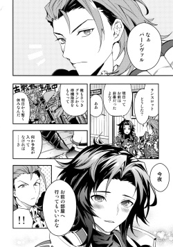 (C92) [SilverRice (Sumeshi)] Kessen Yoru no Sei Senjou (Granblue Fantasy) page 3