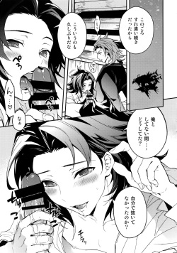 (C92) [SilverRice (Sumeshi)] Kessen Yoru no Sei Senjou (Granblue Fantasy) page 4