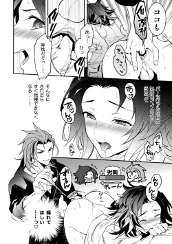 (C92) [SilverRice (Sumeshi)] Kessen Yoru no Sei Senjou (Granblue Fantasy) page 7