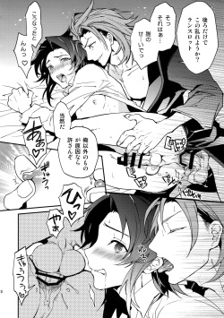 (C92) [SilverRice (Sumeshi)] Kessen Yoru no Sei Senjou (Granblue Fantasy) page 9