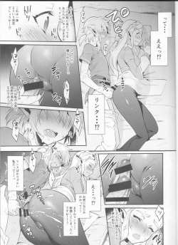 (C93) [Morittokoke (Morikoke)] Hyrule Hanei no Tame no Katsudou! (The Legend of Zelda) page 8
