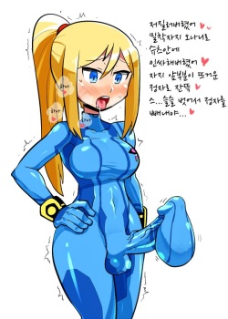 Samus Aran &amp; Others By Crap-man (180206) page 9