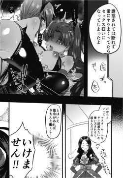 [Chimple Hotters (Chimple Hotter)] Ecchi na Chaldea wa Gokinsei desu (Fate/Grand Order) [Digital] page 6