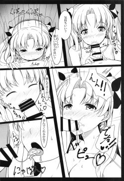 (C93) [Inu System (Nurikabe)] Ereshkigal Mousouroku (Fate/Grand Order) page 5