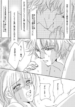 [A Joke is Hard!!! (Yanagi)] 銀月小説ダイジェスト漫画 (Gintama) [Digital] page 10