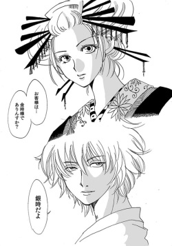 [A Joke is Hard!!! (Yanagi)] 銀月小説ダイジェスト漫画 (Gintama) [Digital] page 2