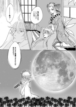 [A Joke is Hard!!! (Yanagi)] 銀月小説ダイジェスト漫画 (Gintama) [Digital] page 4