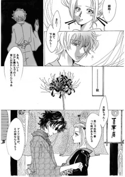 [A Joke is Hard!!! (Yanagi)] 銀月小説ダイジェスト漫画 (Gintama) [Digital] page 5