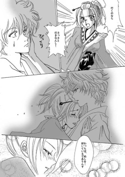 [A Joke is Hard!!! (Yanagi)] 銀月小説ダイジェスト漫画 (Gintama) [Digital] page 7