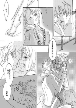 [A Joke is Hard!!! (Yanagi)] 銀月小説ダイジェスト漫画 (Gintama) [Digital] page 9