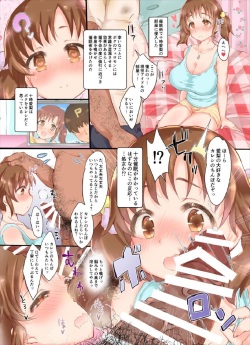 (C93) [Frontline (Margamoid)] Saimin de Totoki Airi no Kareshi ni Naru Hon (THE IDOLM@STER CINDERELLA GIRLS) page 2