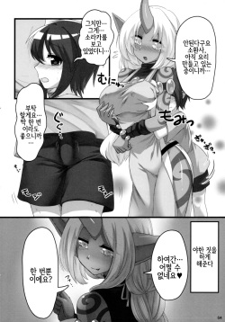 (C93) [God Bird LOVE (Tanpopo Hayabusamaru)] Soraka Mama ni Negai o | 소라카 엄마에게 부탁을 (League of Legends) [Korean] [LWND] page 5