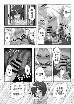 (C93) [God Bird LOVE (Tanpopo Hayabusamaru)] Soraka Mama ni Negai o | 소라카 엄마에게 부탁을 (League of Legends) [Korean] [LWND] page 7