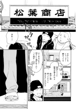 [Tamekou] Kyuuhankagai Fukurokouji page 10