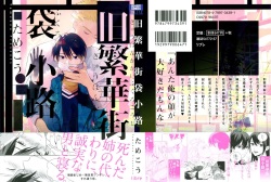 [Tamekou] Kyuuhankagai Fukurokouji page 2
