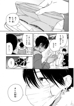 [Tamekou] Kyuuhankagai Fukurokouji page 8
