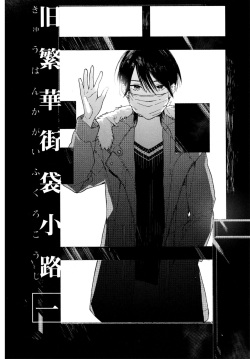 [Tamekou] Kyuuhankagai Fukurokouji page 9