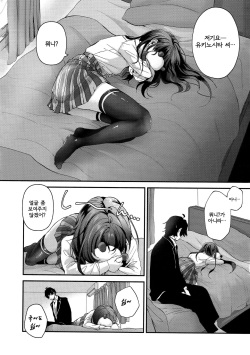 (C93) [Shirojia (Shirono Jia)] Yukinohi. | 눈 오는 날. (Yahari Ore no Seishun Love Come wa Machigatteiru.) [Korean] page 2