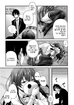 (C93) [Shirojia (Shirono Jia)] Yukinohi. | 눈 오는 날. (Yahari Ore no Seishun Love Come wa Machigatteiru.) [Korean] page 3