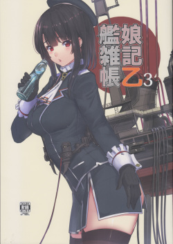 (C93) [SEASIDE (Akasa Ai)] Kanmusu Zakkichou Otsu 3 | 칸무스 잡기장 을3 (Kantai Collection -KanColle-) [Korean] page 1