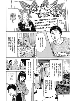 Men's Gold 2018-02 [Digital] page 10