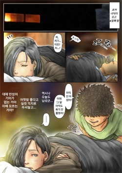 [Kuroneko Smith] Oba-san no Karada ga Kimochi Yosugiru kara <<Kouhen>> ~Boku no Oba-san wa Chou Meiki Datta~ [Korean] [Manboong1026] [Incomplete] page 2