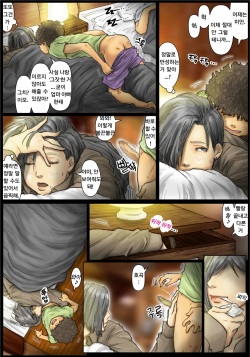 [Kuroneko Smith] Oba-san no Karada ga Kimochi Yosugiru kara <<Kouhen>> ~Boku no Oba-san wa Chou Meiki Datta~ [Korean] [Manboong1026] [Incomplete] page 4
