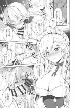 (C93) [Douganebuibui (Aburidashi Zakuro)] the Queen’s walk (Azur Lane) page 4