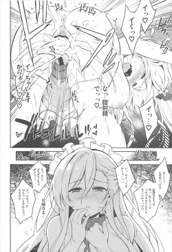 (C93) [Douganebuibui (Aburidashi Zakuro)] the Queen’s walk (Azur Lane) page 7