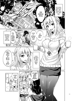 [SlapStickStrike (Stealth Changing Line)] Toaru Elf o Hikitorimashite | 어떤 엘프를 떠맡게 되었습니다 [Korean] [팀☆데레마스] [Digital] page 2