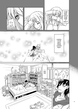 [SlapStickStrike (Stealth Changing Line)] Toaru Elf o Hikitorimashite | 어떤 엘프를 떠맡게 되었습니다 [Korean] [팀☆데레마스] [Digital] page 4